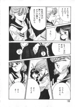 Page 156 of Idol Kiss