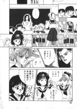 Page 160 of Idol Kiss
