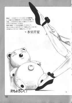 Page 163 of Idol Kiss