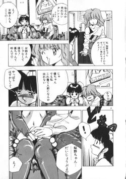 Page 21 of Idol Kiss