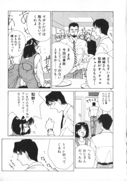 Page 37 of Idol Kiss