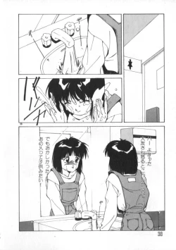 Page 38 of Idol Kiss