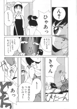 Page 43 of Idol Kiss