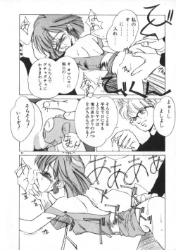 Page 52 of Idol Kiss