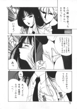 Page 70 of Idol Kiss