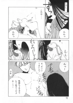Page 72 of Idol Kiss