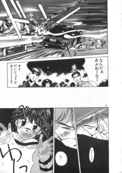 Page 75 of Idol Kiss