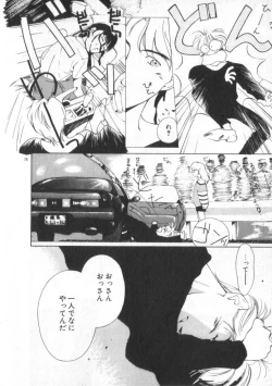 Page 76 of Idol Kiss