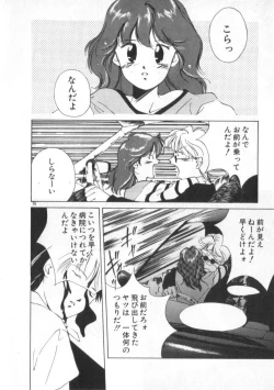 Page 78 of Idol Kiss