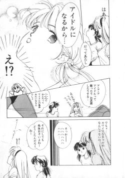Page 7 of Idol Kiss