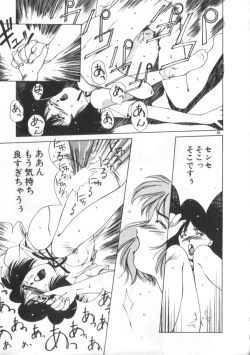 Page 83 of Idol Kiss