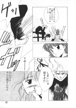 Page 85 of Idol Kiss