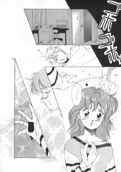 Page 88 of Idol Kiss
