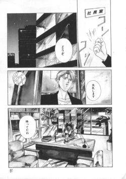 Page 91 of Idol Kiss