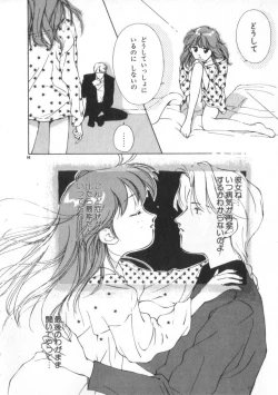 Page 98 of Idol Kiss