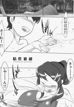 Page 2 of Nensei Yuugi