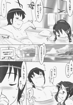 Page 3 of Nensei Yuugi