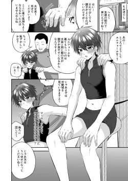 Page 7 of Akutoku Ero-Massage