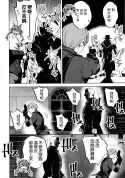 Page 4 of Sentyou no Osiri