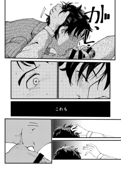 Page 28 of Aoki Misao ha Oda Shinichirou ga Sukiyatta