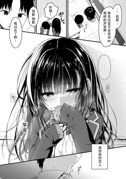 Page 16 of Katabutsu na Kanojo wa Houkago no Kyoushitsu de Eroku Naru