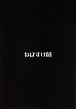 Page 22 of Mirishita no Ecchi na Ochi Egaki Shuu 2