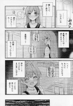 Page 11 of Tatoeba Konna Million Theater vol.9