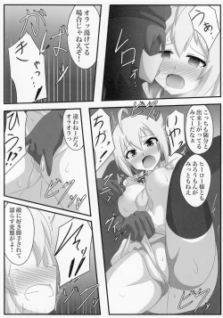Page 12 of Idol Heroes Haiboku IF