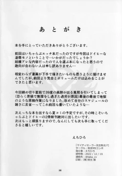 Page 39 of Mighty Sailor Completely Defeated!? + Omake Episode