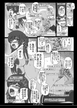 Page 16 of Shiawase no Katachi no Guruguru Netachou 84