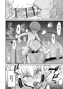 Page 69 of 【簡体中文版】異世界の女たち