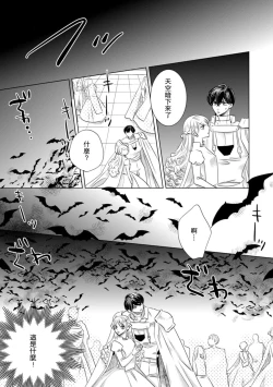 Page 168 of Dakareta Akuyaku Reijou wa, Gekihen Ouji no Dekiai Route ni Totsunyuuchuu!? | 被深拥的反派千金进入反套路王子的强宠攻略线!? 1-9