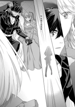 Page 67 of Dakareta Akuyaku Reijou wa, Gekihen Ouji no Dekiai Route ni Totsunyuuchuu!? | 被深拥的反派千金进入反套路王子的强宠攻略线!? 1-9