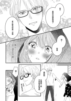 Page 54 of Cool Shinshi no Seiheki ga Watashi ni dake Dadamore desu | 冷酷绅士的性癖只对我泄露 1-3