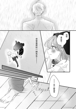 Page 55 of Cool Shinshi no Seiheki ga Watashi ni dake Dadamore desu | 冷酷绅士的性癖只对我泄露 1-3