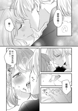 Page 60 of Cool Shinshi no Seiheki ga Watashi ni dake Dadamore desu | 冷酷绅士的性癖只对我泄露 1-3