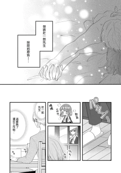 Page 86 of Cool Shinshi no Seiheki ga Watashi ni dake Dadamore desu | 冷酷绅士的性癖只对我泄露 1-3