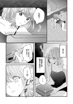 Page 98 of Cool Shinshi no Seiheki ga Watashi ni dake Dadamore desu | 冷酷绅士的性癖只对我泄露 1-3