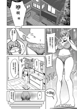 Page 26 of Tanetsuke Jiyuu Gakuen