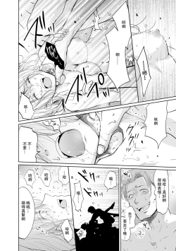 Page 114 of Mottomo Yasashii Koroshikata4