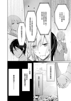 Page 122 of Mottomo Yasashii Koroshikata4