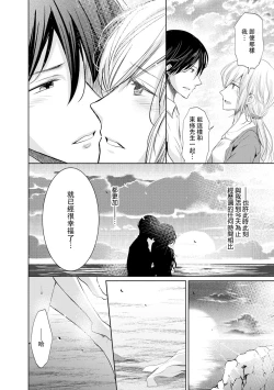 Page 128 of Mottomo Yasashii Koroshikata4