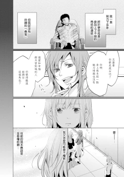 Page 19 of Mottomo Yasashii Koroshikata4