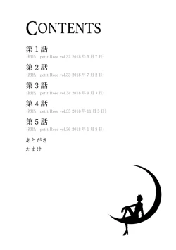 Page 3 of Mottomo Yasashii Koroshikata4