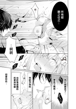 Page 45 of Mottomo Yasashii Koroshikata4