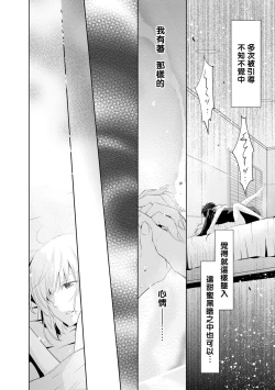 Page 48 of Mottomo Yasashii Koroshikata4