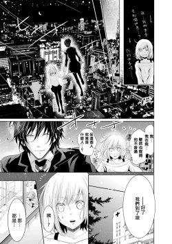 Page 55 of Mottomo Yasashii Koroshikata4