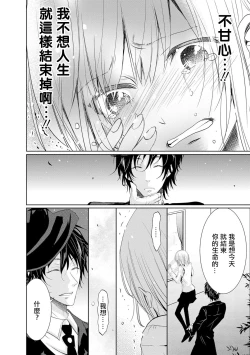 Page 64 of Mottomo Yasashii Koroshikata4