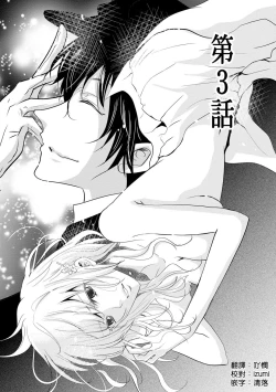 Page 72 of Mottomo Yasashii Koroshikata4