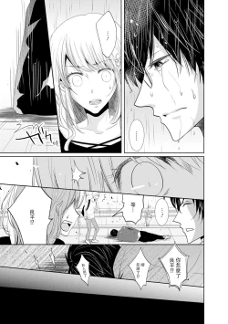 Page 90 of Mottomo Yasashii Koroshikata4